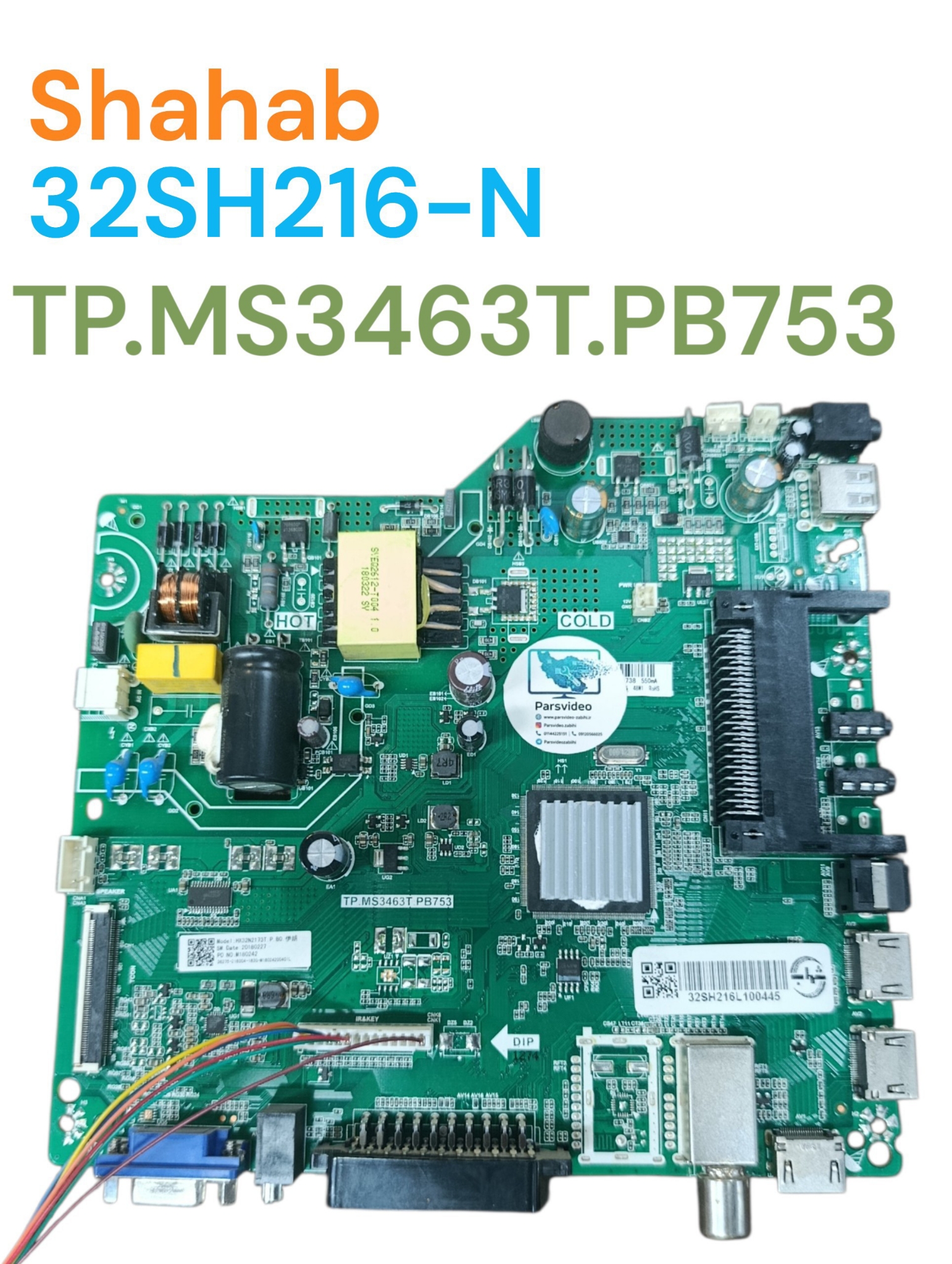 مینبرد تلویزیون شهاب مدل 32SH216-N