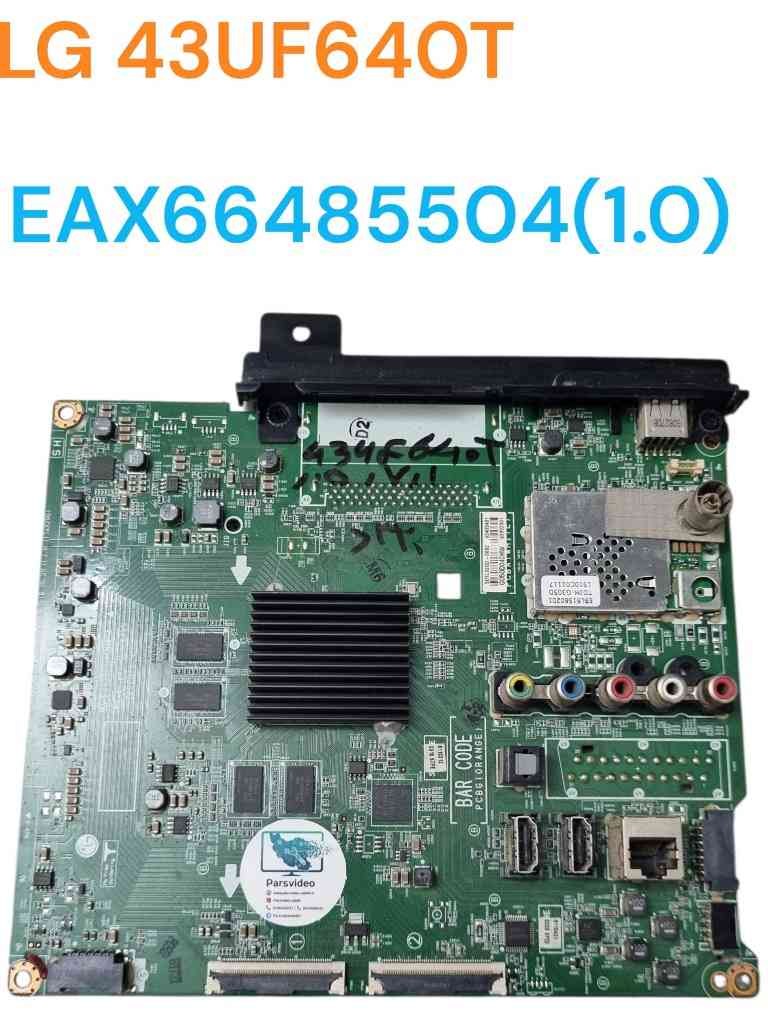 برد مین ال جی مدل 43UF640T