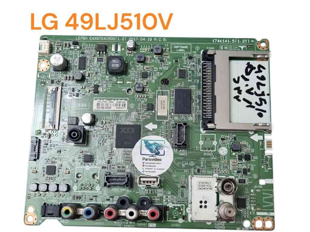 برد مین ال جی مدل 49LJ510V