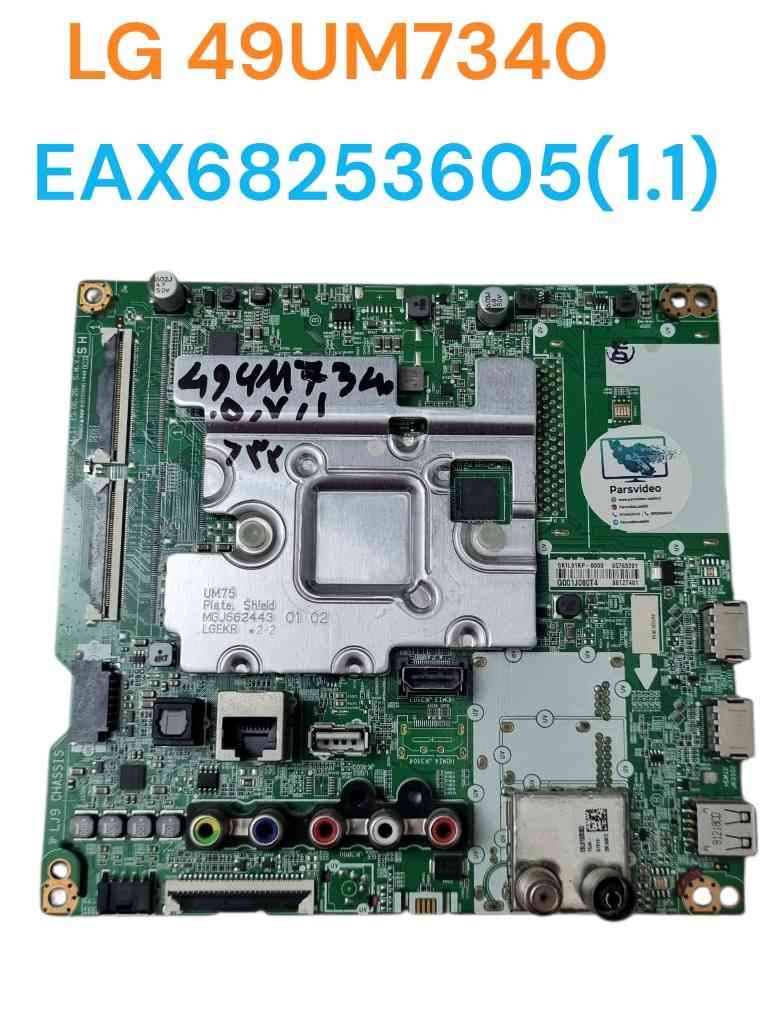 برد مین ال جی مدل LG49UM7340