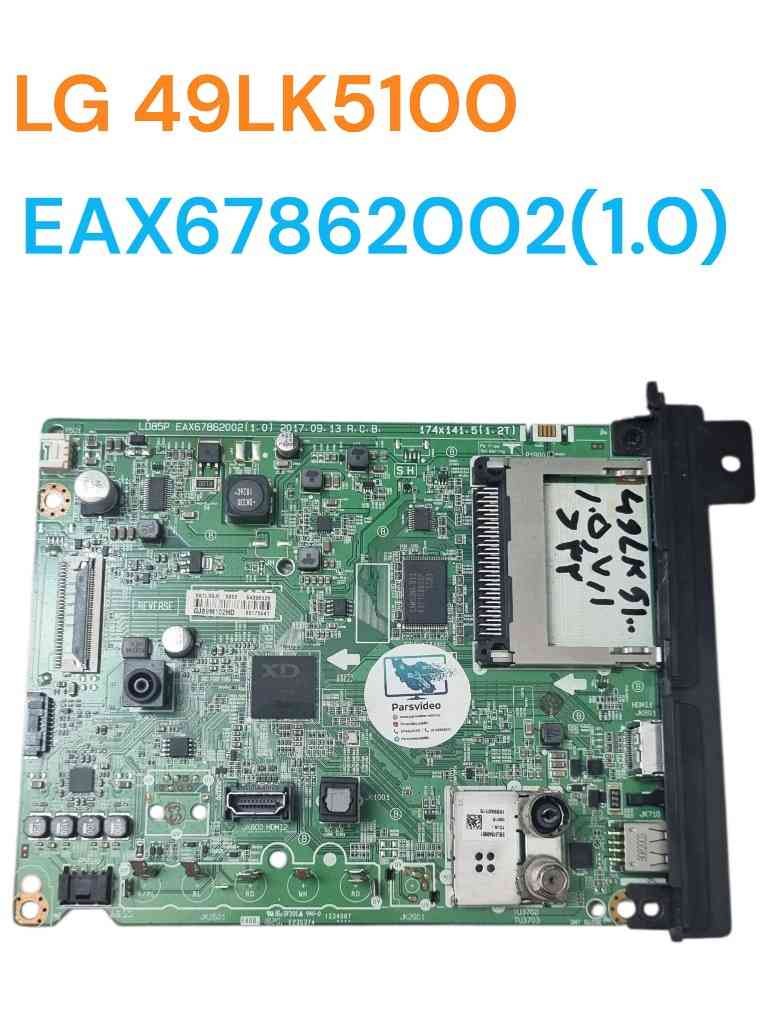 برد مین ال جی مدل 49LK5100
