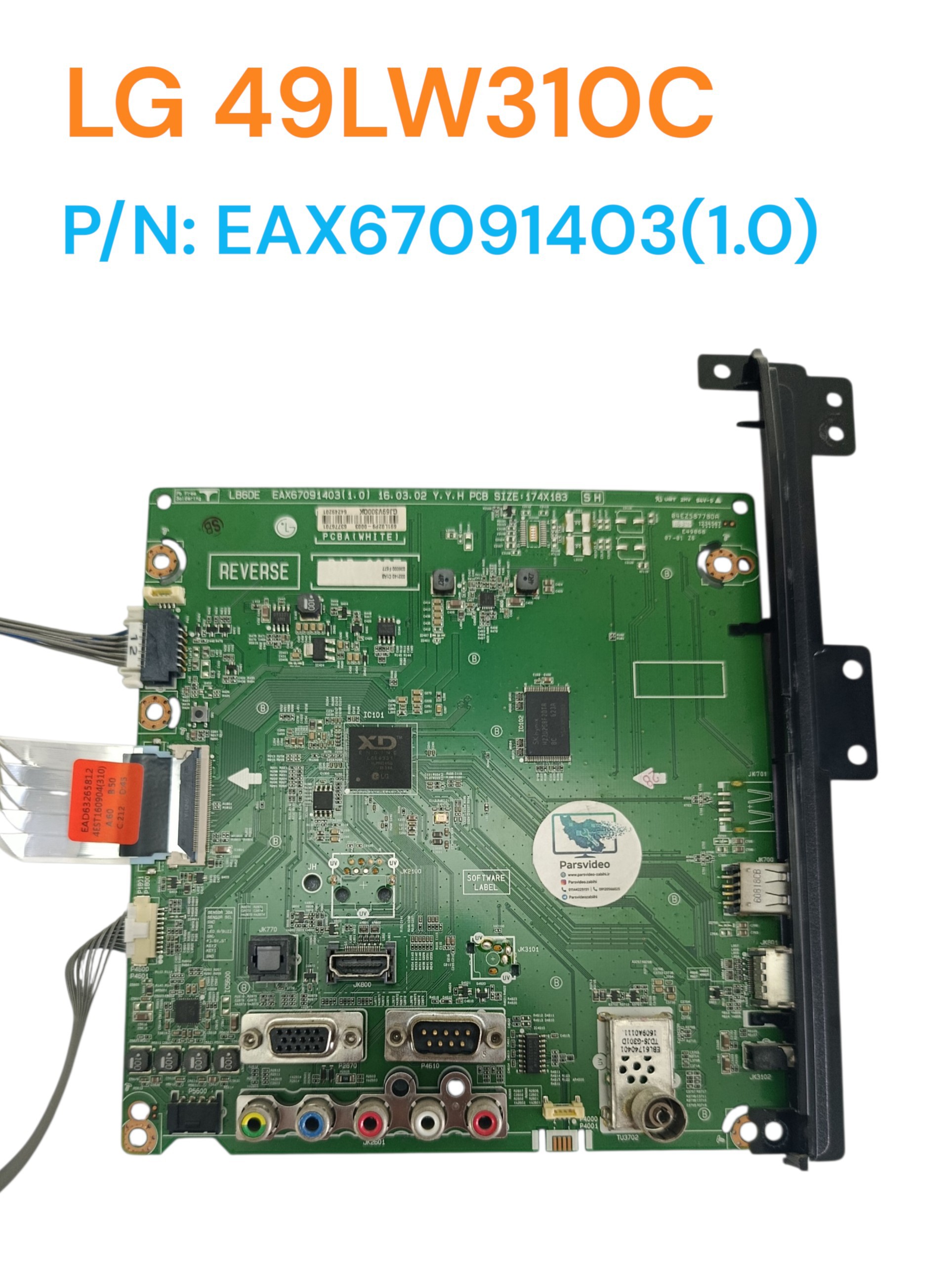 برد مین ال جی مدل 49LW310C