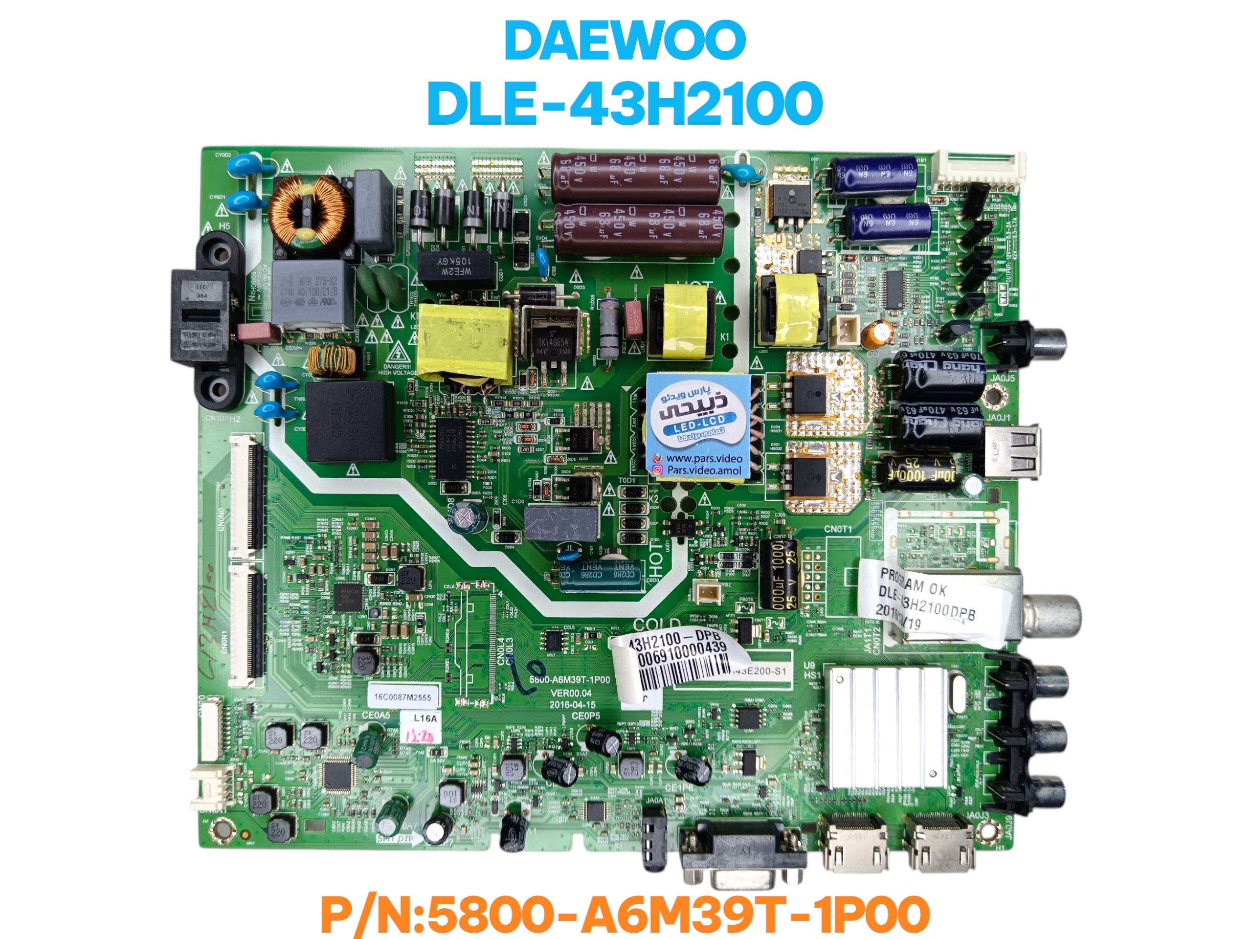 مینبرد تلویزیون دوو مدل DLE-43H2100