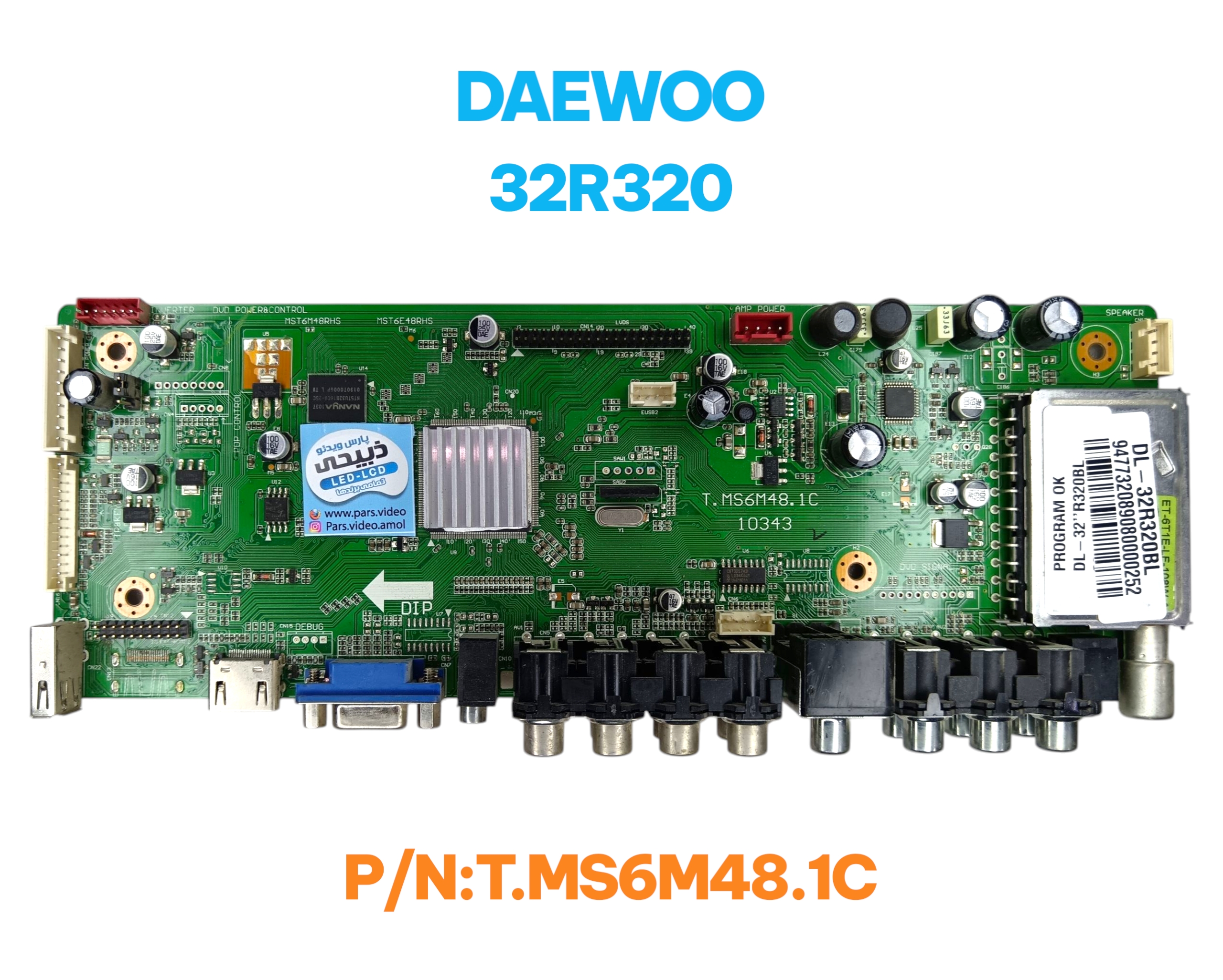 برد پاور تلویزیون دوو مدل 32r320